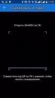 SHAREit Скриншот 5