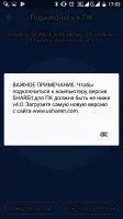 SHAREit Скриншот 7