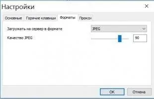 Lightshot Скриншот 1