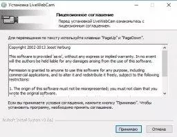 Live WebCam Скриншот 1