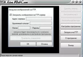 Live WebCam Скриншот 8
