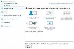 LogMeIn Скриншот 1