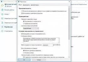 LogMeIn Скриншот 7