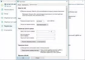LogMeIn Скриншот 9