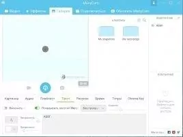 ManyCam Скриншот 3