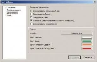 Mem Reduct Скриншот 4