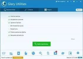 Glary Utilities Скриншот 2