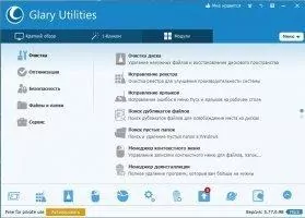 Glary Utilities Скриншот 3