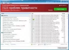 Glary Utilities Скриншот 5