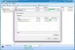 Glary Utilities Скриншот 6