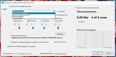 ParkControl Скриншот 2