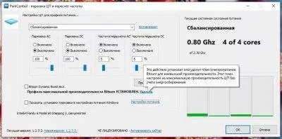 ParkControl Скриншот 4