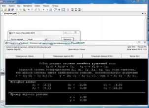 Pascal ABC Скриншот 2