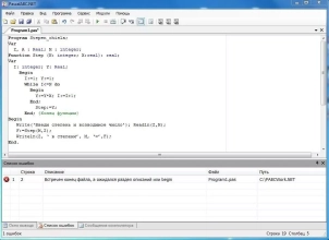 Pascal ABC Скриншот 3