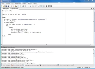 Pascal ABC Скриншот 5