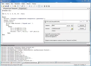 Pascal ABC Скриншот 6