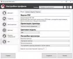 PDFCreator Скриншот 7