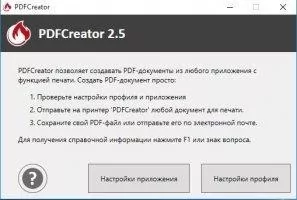 PDFCreator Скриншот 8