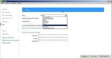 PeaZip Скриншот 10