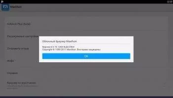 Maxthon Скриншот 7