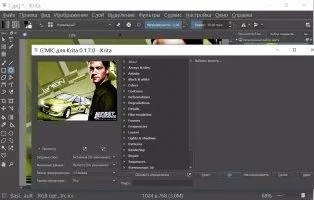 Krita Скриншот 6