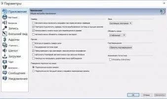 TeamSpeak Скриншот 5