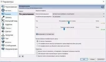 TeamSpeak Скриншот 6