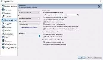 TeamSpeak Скриншот 7
