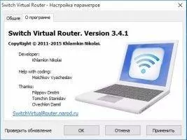 SwitchVirtualRouter Скриншот 4
