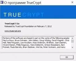 TrueCrypt Скриншот 5