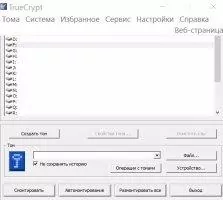 TrueCrypt Скриншот 7