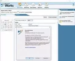 Microsoft Works Скриншот 8