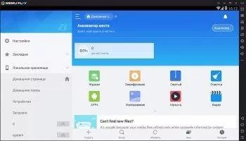 Memu Скриншот 4