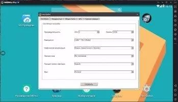 Memu Скриншот 8