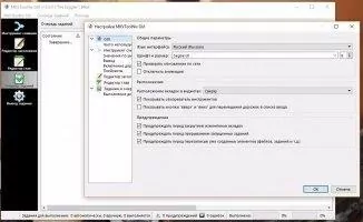 MKVToolnix Скриншот 6