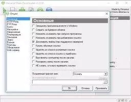 USDownloader Скриншот 5