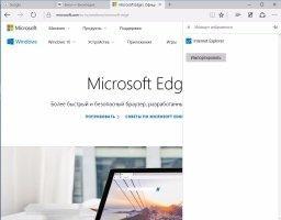 Microsoft Edge Скриншот 5