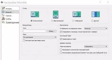 Mumble Скриншот 3