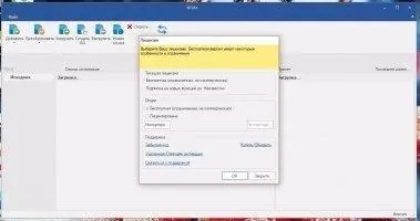 NTLite Скриншот 1