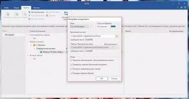 NTLite Скриншот 3