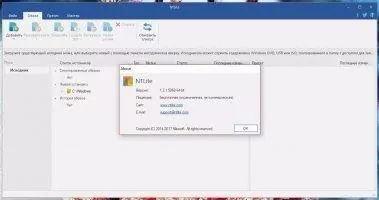 NTLite Скриншот 6