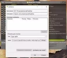 Moo0 Disk Cleaner Скриншот 3