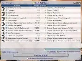 Moo0 Disk Cleaner Скриншот 5