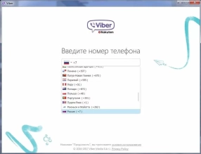 Viber Скриншот 7