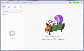 Viber Скриншот 8