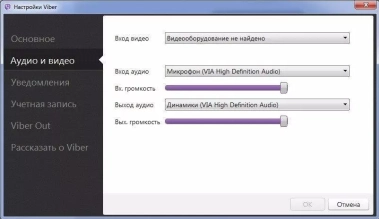 Viber Скриншот 10