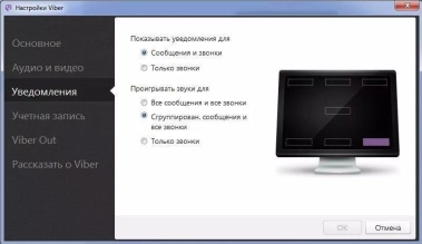 Viber Скриншот 11