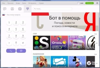 Viber Скриншот 3