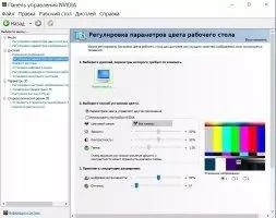 nVIDIA ForceWare Скриншот 8