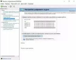 nVIDIA ForceWare Скриншот 10